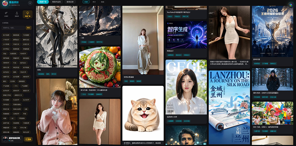AI 演示文档生成场景